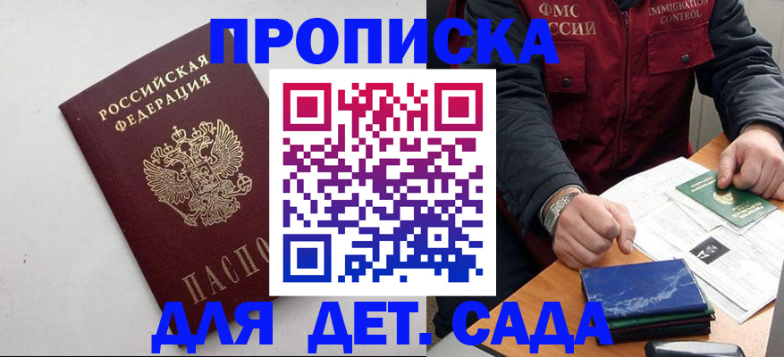 прописка для военкомата в Кохме