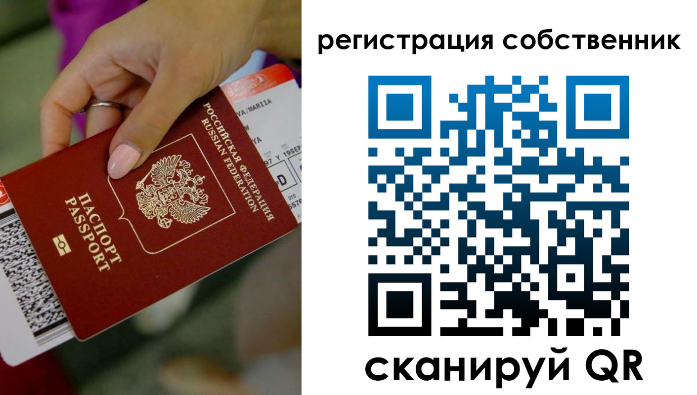 прописка 2025 в Кохме