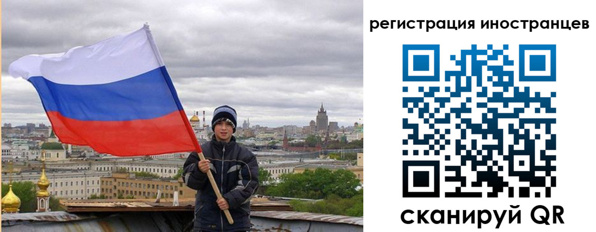 временная регистрация собственник в Кохме