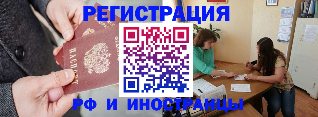 временная прописка в Кохме
