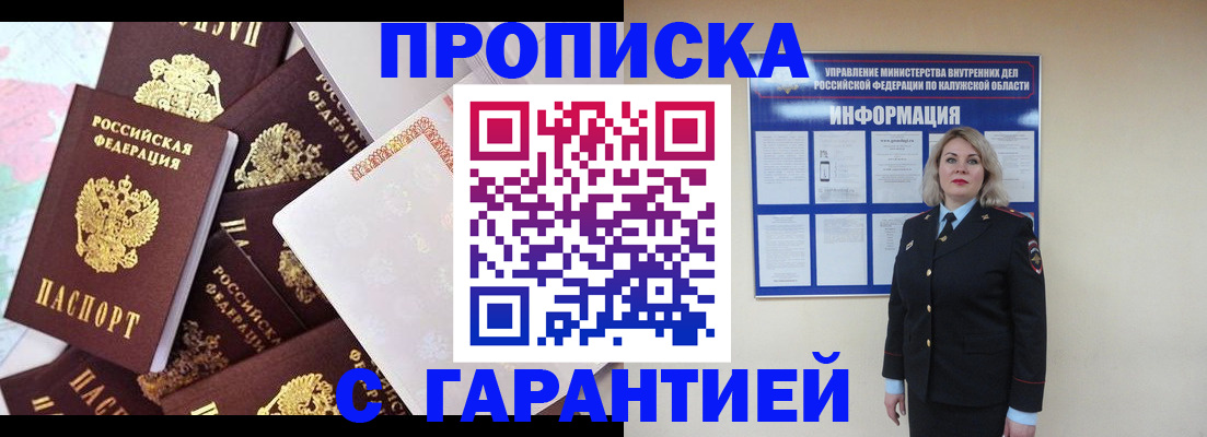 прописка для военкомата в Кохме