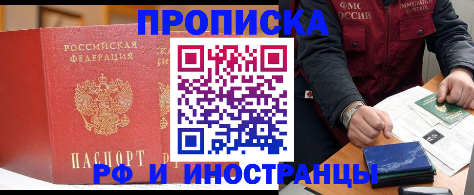 прописка паспорт в Кохме