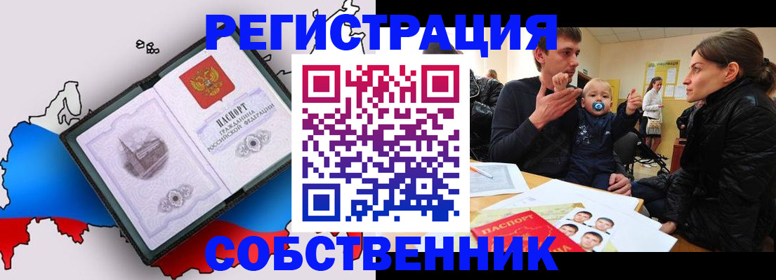 прописка для военкомата в Кохме