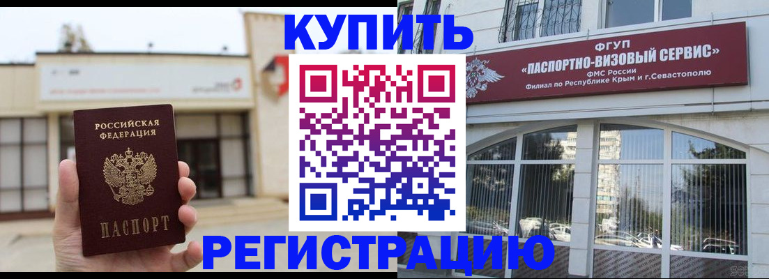 временная регистрация в Кохме