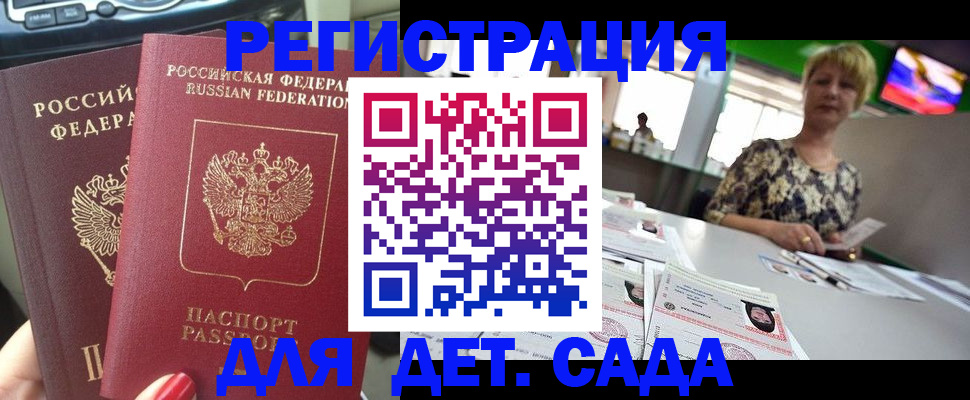 прописка в квартире в Кохме