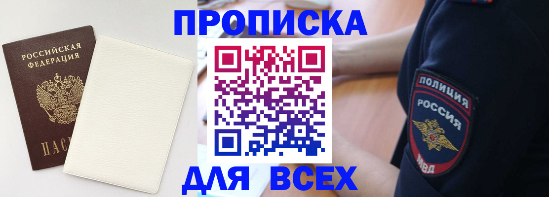 прописка штамп в Кохме