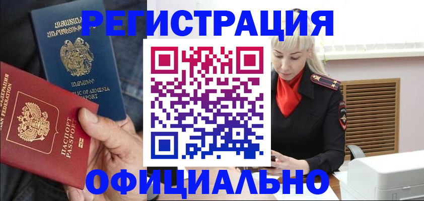 прописка паспорт в Кохме